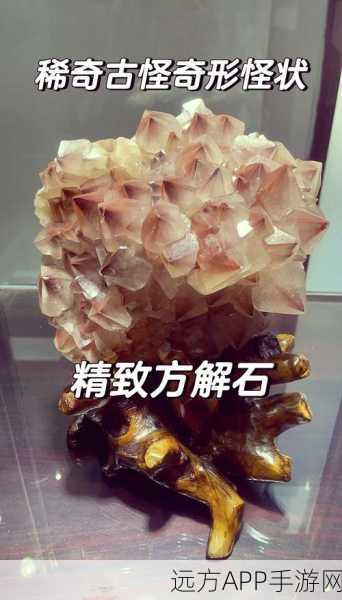 我的世界方解石全解析，探索神秘矿石的奇妙用途