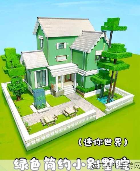 迷你世界建房大赛，创意比拼，打造你的梦想家园！