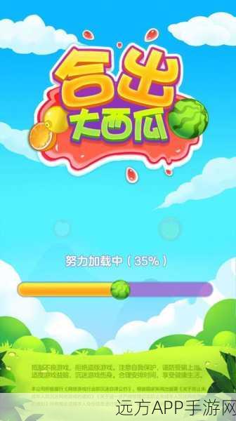 热门休闲新宠，合出大西瓜合成领红包游戏全攻略