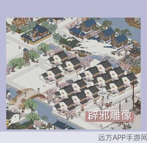 手游新风尚，江南百景图雕像布局大赛，解锁艺术与策略的双重魅力