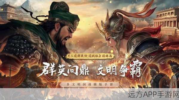 手游资讯,万国觉醒文明争霸赛,谁将问鼎文明之巅?