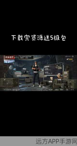 地铁逃生测试服震撼上线，大逃杀射击游戏新体验，极限生存等你来战！