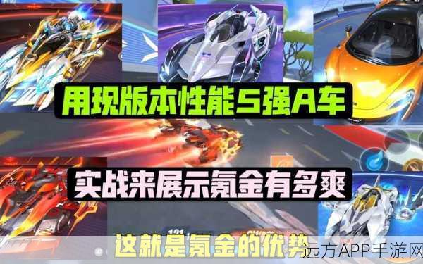 QQ飞车竞技场,揭秘A车系列中的性能王者