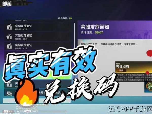 黑潮之上，全面解锁兑换码获取秘籍，赢取独家珍稀道具大赛！