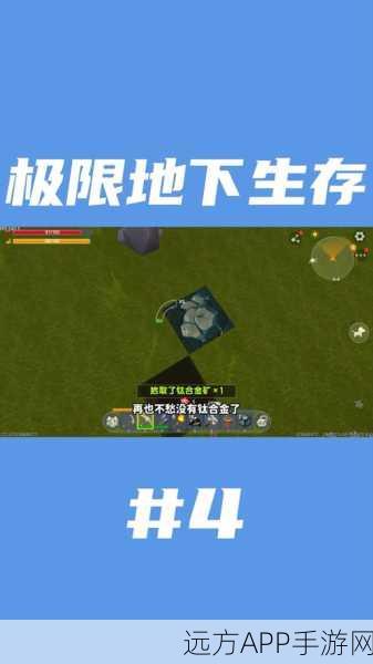 迷你世界钛合金探秘，独特属性引领游戏新潮流