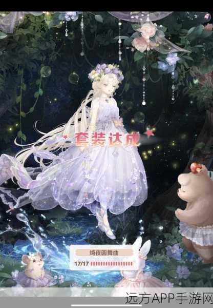奇迹暖暖绮彩木马高分攻略，解锁梦幻装扮的必胜秘籍