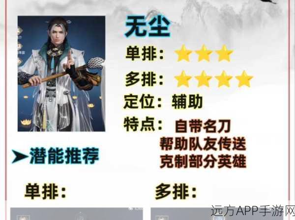 永劫无间手游,高手进阶!无尘大招完美躲避实战技巧全解析