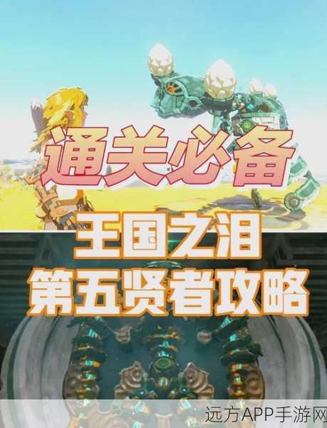 塞尔达传说王国之泪,揭秘兽王弓的获取攻略与实战技巧