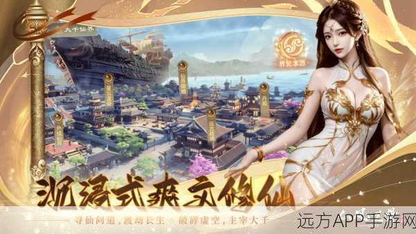 花千骨手游新版本，情义无双仙侠纪元，共赴震撼之旅