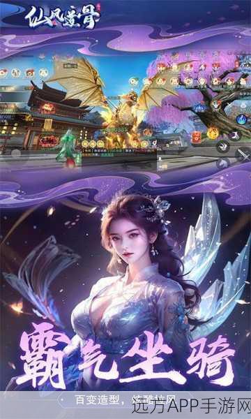 花千骨手游新版本,情义无双仙侠纪元,共赴震撼之旅