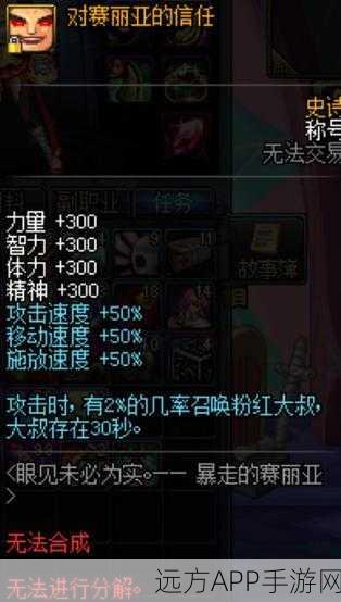 萌力全开!迷你赛利亚,DNF冒险之旅的袖珍英雄挑战赛