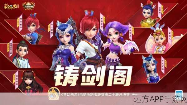 梦幻西游109级大赛重启,经典再现,江湖风云再起