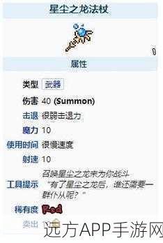 泰拉瑞亚手机版，揭秘雷云法杖的毁灭之力