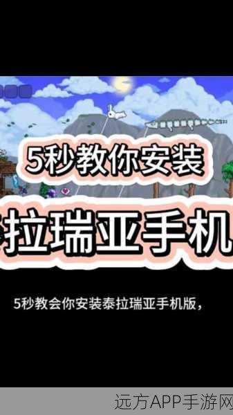 泰拉瑞亚手机版,揭秘雷云法杖的毁灭之力