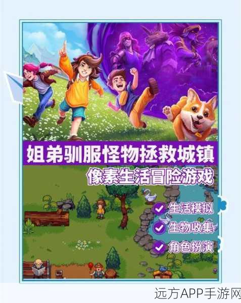 汉化版冒险新体验，阳光之地手机版像素RPG游戏下载指南