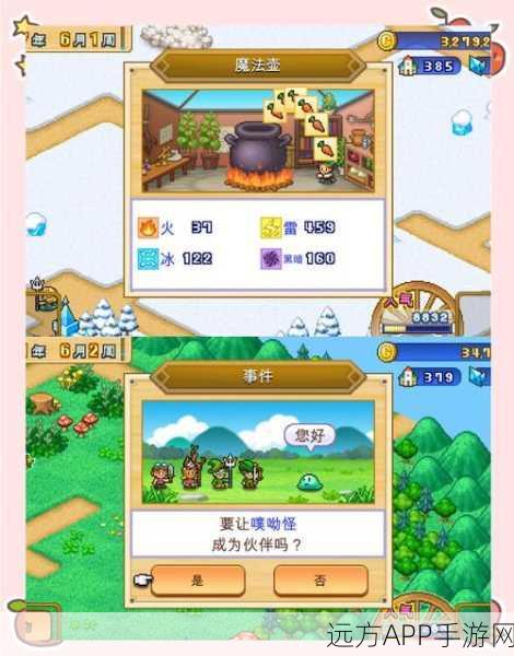 汉化版冒险新体验,阳光之地手机版像素RPG游戏下载指南