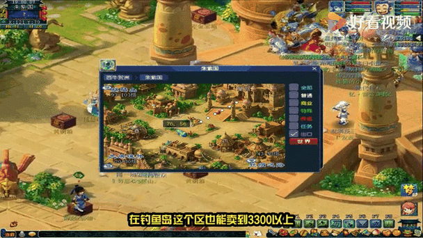 梦幻西游手游，高级藏宝图挖掘秘籍大公开，寻宝攻略助你满载而归