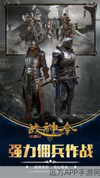 战神令手游下载-东方玄幻角色扮演类手游
