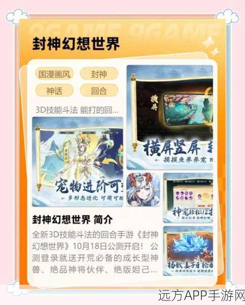深度解析封神幻想世界土行孙，地遁奇兵，实战策略全揭秘