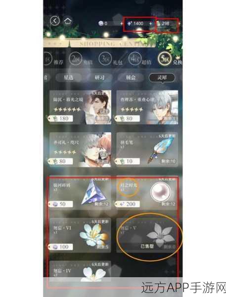 光与夜之恋深度攻略,高效分配养成资源,打造顶级恋人体验