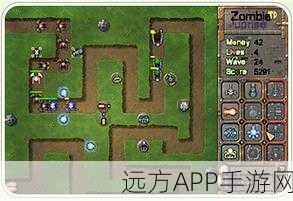 塔防僵尸防御手机版下载安装_让玩家畅爽消灭僵尸的策略塔防游戏