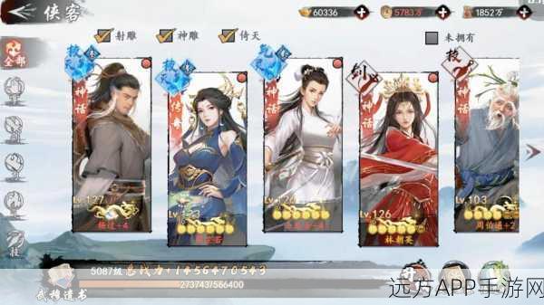 金庸群侠传MOD大赛激战正酣，哪款江湖能独步武林，夺得你的青睐？