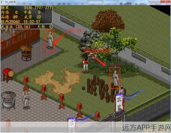 金庸群侠传MOD大赛激战正酣,哪款江湖能独步武林,夺得你的青睐?