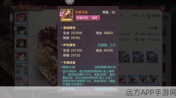 三国志战略版深度解析,孟获养成秘籍与实战制胜策略