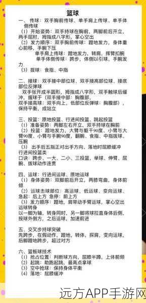 街篮手游投篮秘籍，精准命中，制霸球场技巧大公开