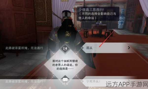 手游攻略,一梦江湖浮生星阵全结局解锁秘籍
