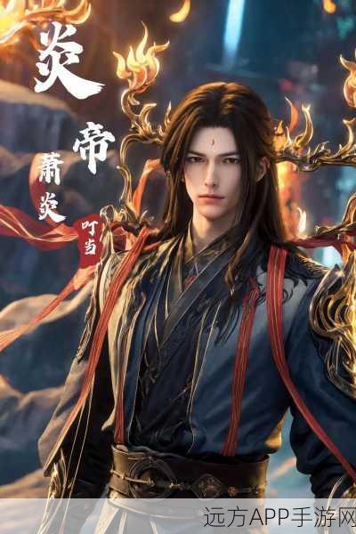 大主宰手游角色揭秘，萧炎与林动是否强势登场？