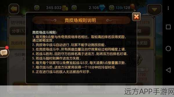 刀塔传奇，揭秘从1级到90级的飞速成长之路