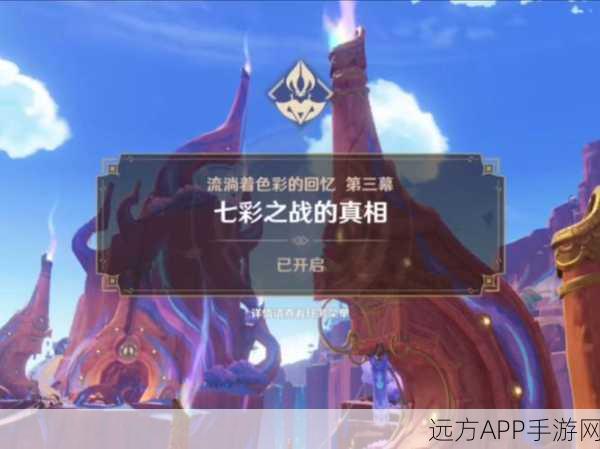 原神传说任务揭秘,解锁角色专属剧情,丰厚奖励等你拿!