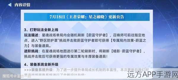 王者荣耀深度解析，蓝buff与蓝装的奥秘