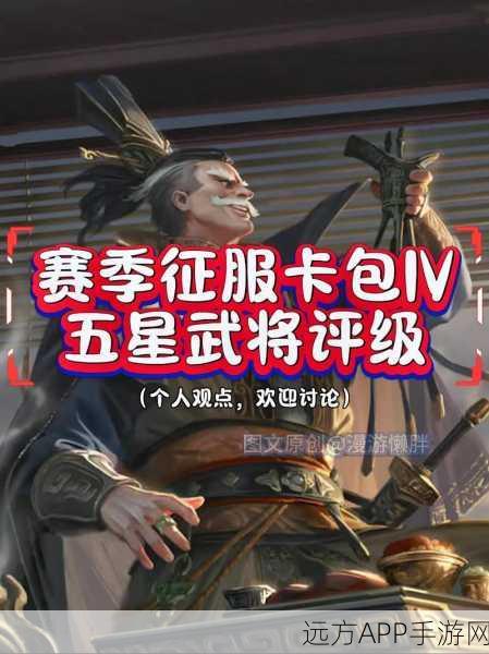 手游霸主养成记，率土之滨征服全攻略