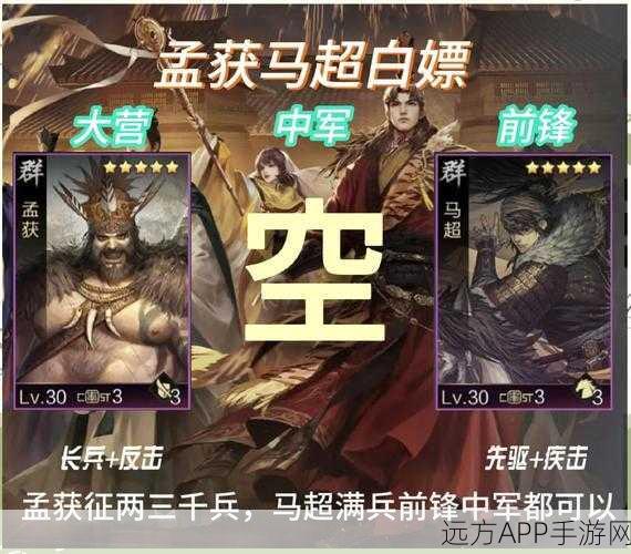 手游霸主养成记,率土之滨征服全攻略