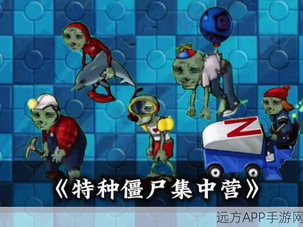 特种僵尸小队新版上线，动作闯关手游的极致体验