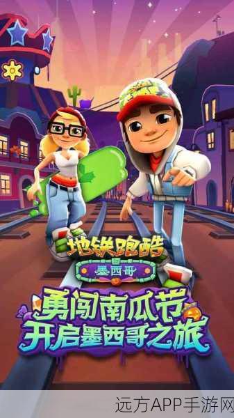 地铁逃生竞速大赛,直道飞驰与弯道漂移,谁才是脱险王者?