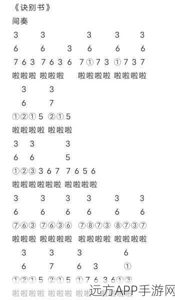 光遇琴谱数字化调节秘籍，轻松掌握游戏内音乐创作