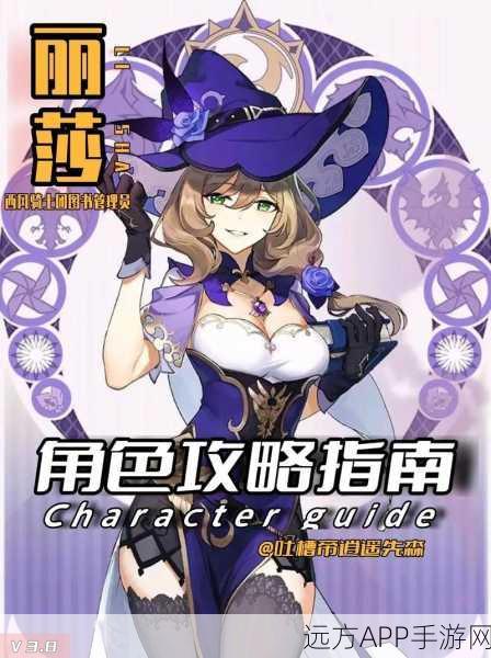 原神丽莎前期圣遗物搭配深度解析,实战优化策略与高效输出指南