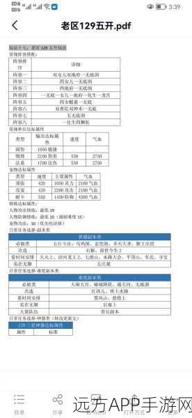 梦幻西游手游,揭秘蟠桃童子获取攻略及全面属性技能解析