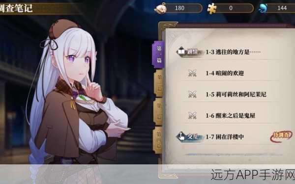 从零开始的异世界生活手游,鬼屋活动抽卡全攻略,揭秘高效抽卡技巧!