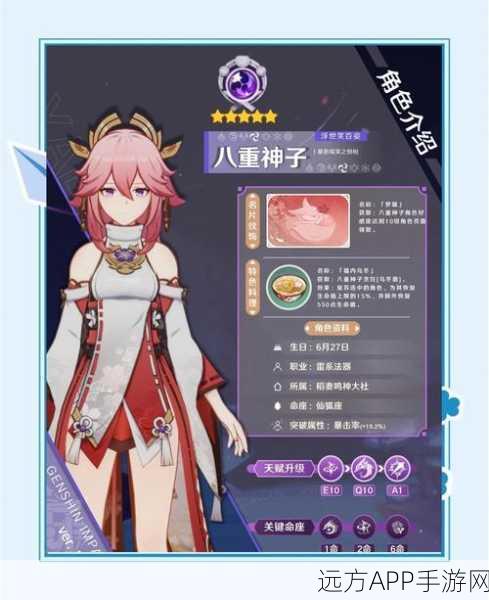 原神八重神子四星武器精选指南,顶尖搭配与实战评测