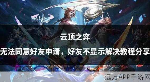 钢铁之翼星神剑称霸云顶之弈，深度解析高端玩法与实战策略