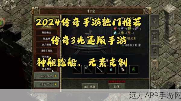 洛神倍攻超变极品版震撼上线,经典传奇再续,极致体验等你挑战