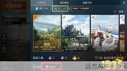 和平精英自定义房间创建全攻略，打造专属竞技盛宴