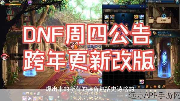 DNF浙4区跨服繁荣揭秘,深度解析所属跨区及竞技盛况