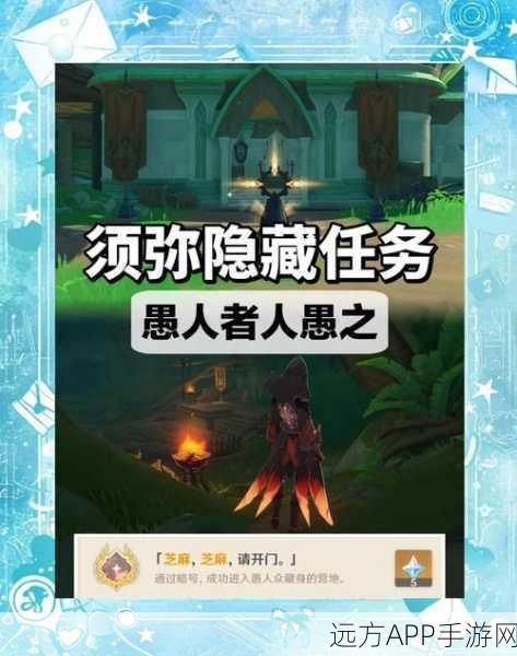 解锁原神须弥沙漠方尖碑，揭秘隐藏成就与探险攻略