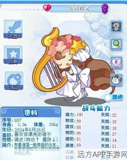 洛克王国攻略揭秘，鸢飞冲天关卡全解析与必胜技巧