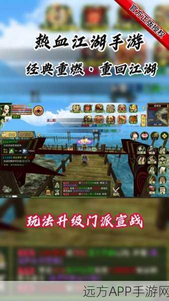 热血江湖历练任务全攻略，解锁隐藏奖励与快速提升秘籍